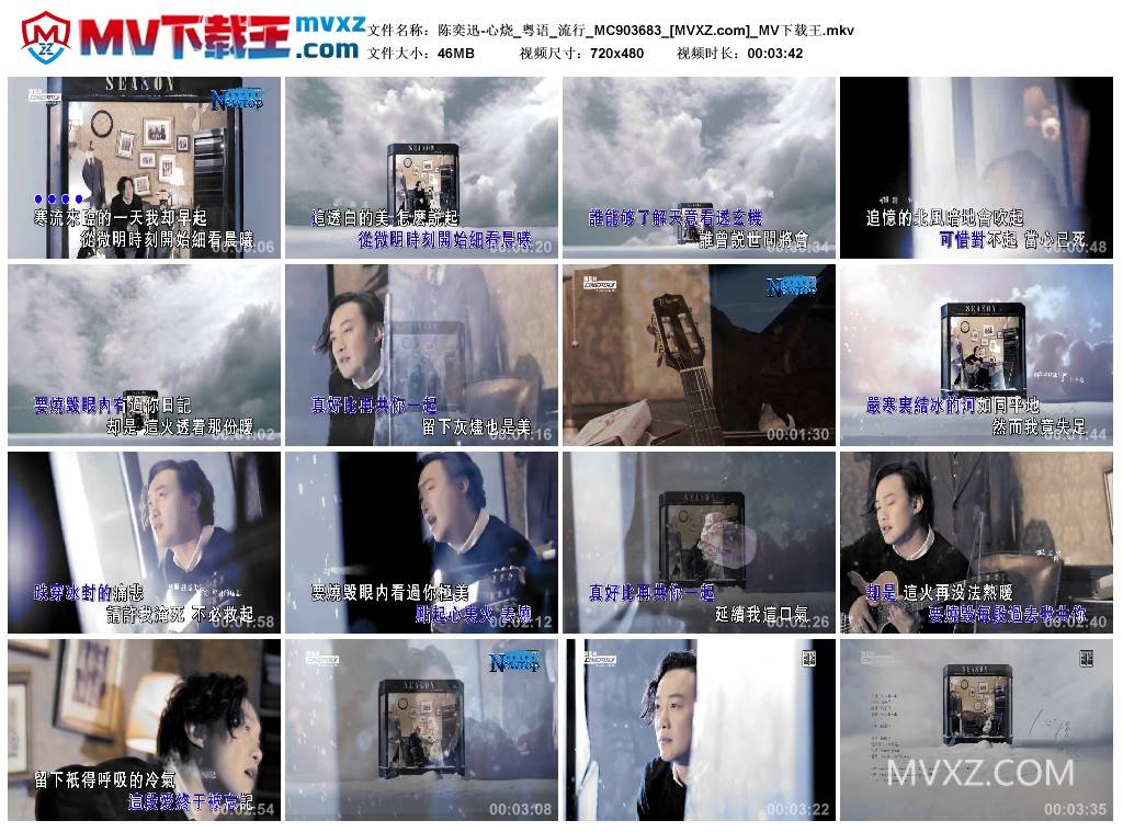 陈奕迅-心烧_粤语_流行_MC903683